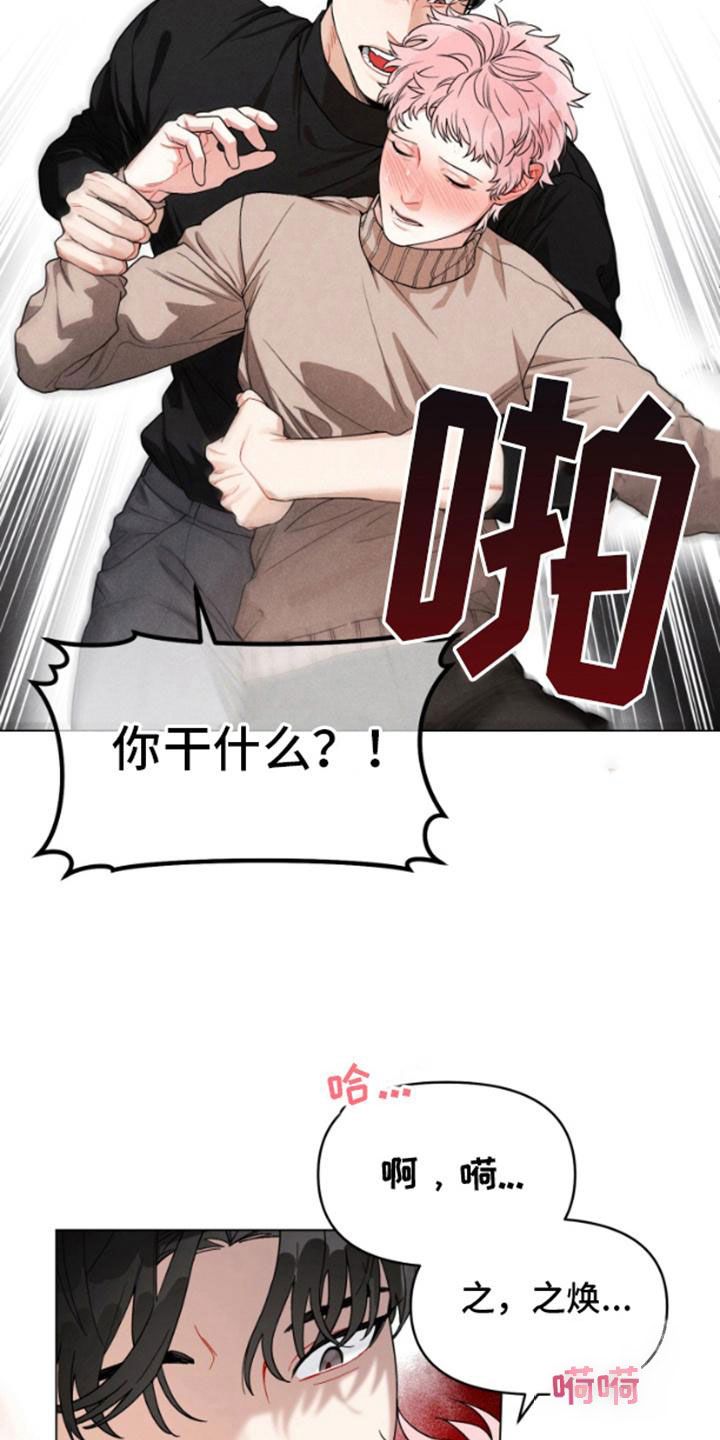 私人定制好喝不贵漫画,第3话4图