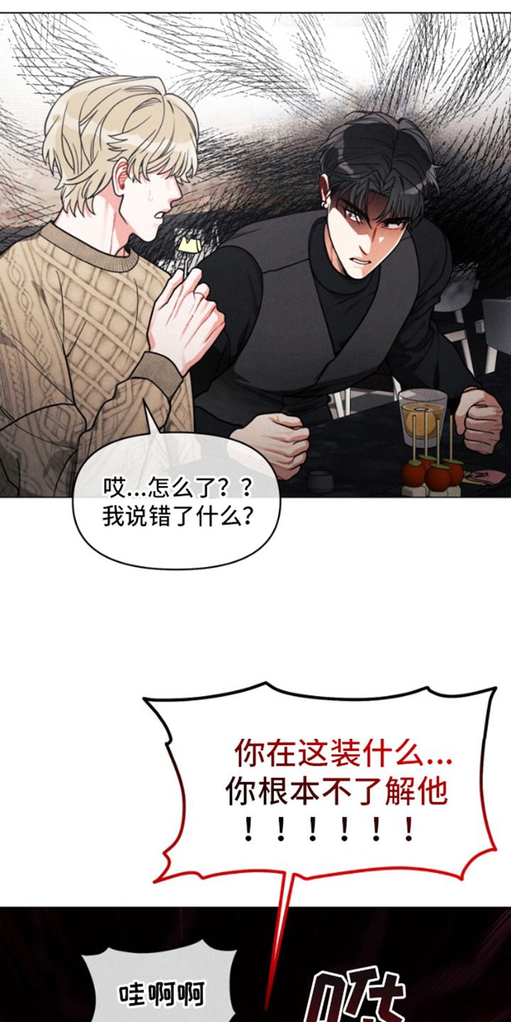 私人定制别墅漫画,第10话3图