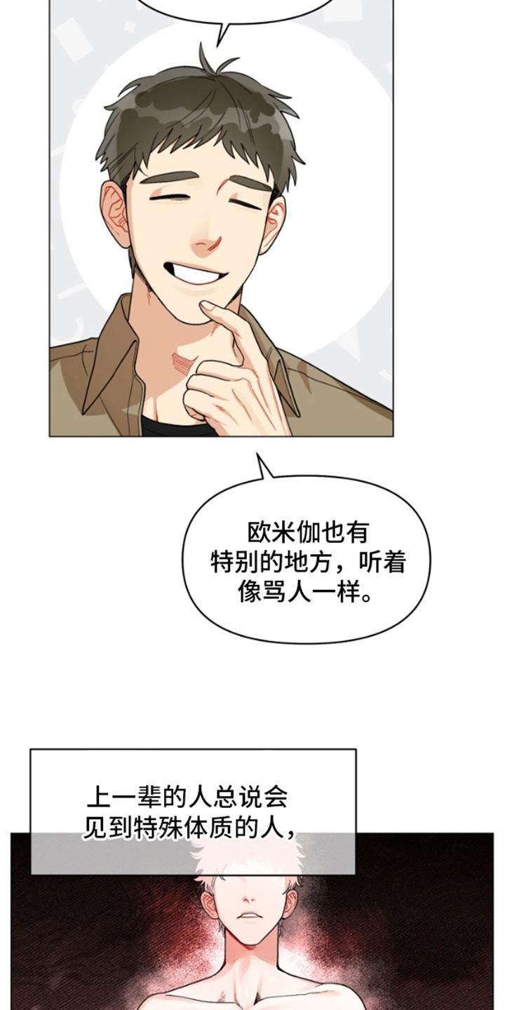 私人定制电梯漫画,第1话4图