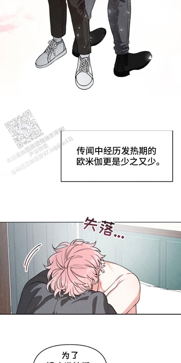 私人定制酒标图片漫画,第5话2图