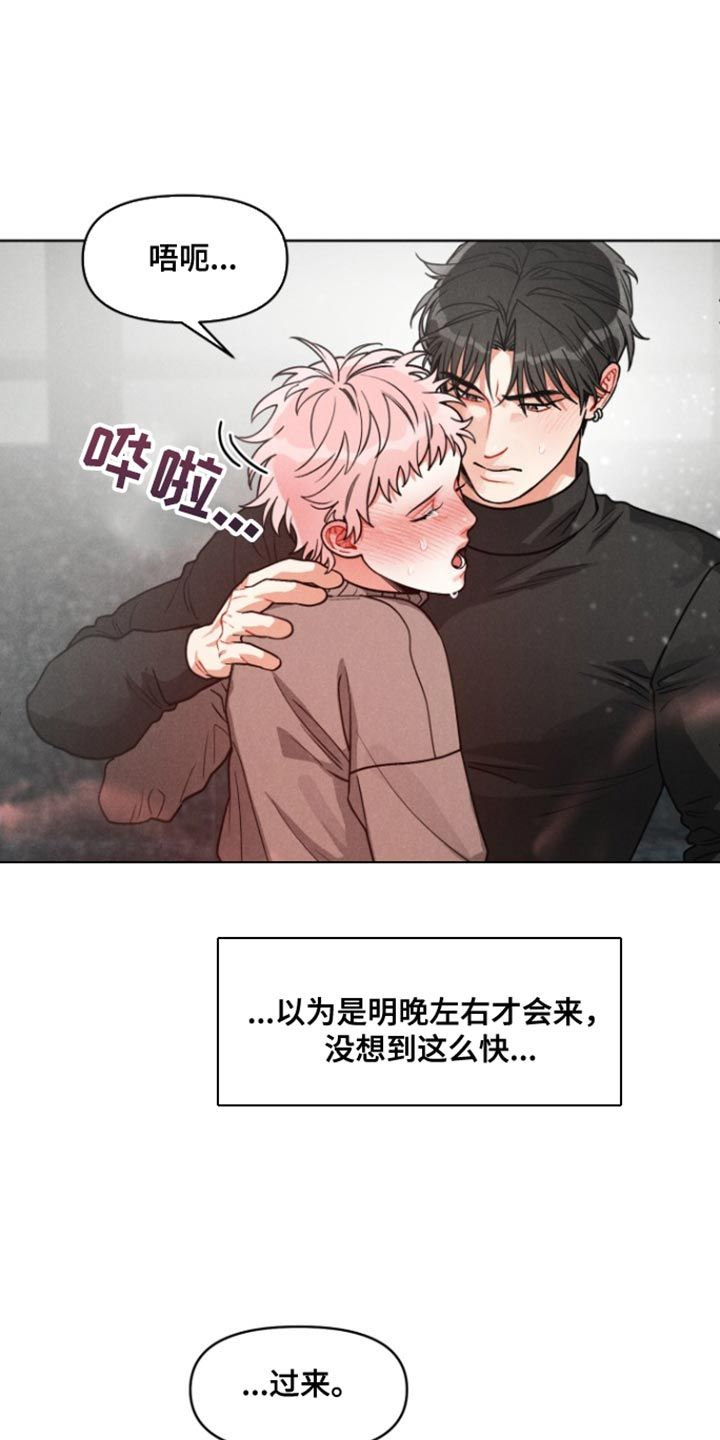 私人定制护肤品漫画,第17话4图