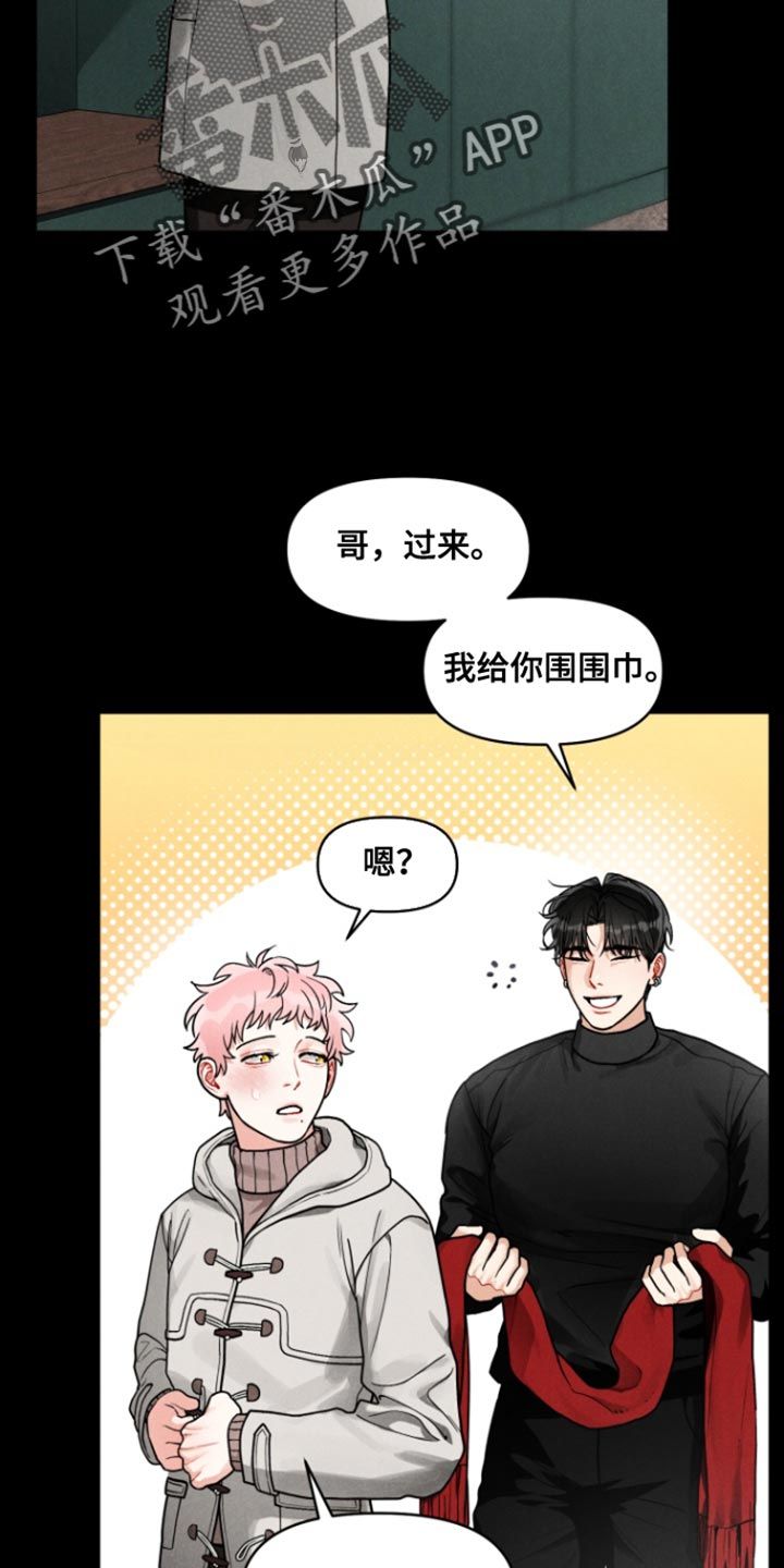 私人定制拖车漫画,第14话2图