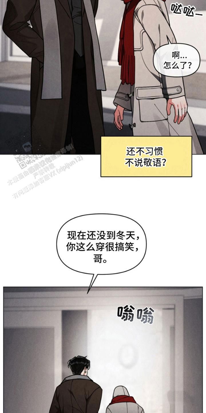 私人定制酒窖哪家好漫画,第8话5图