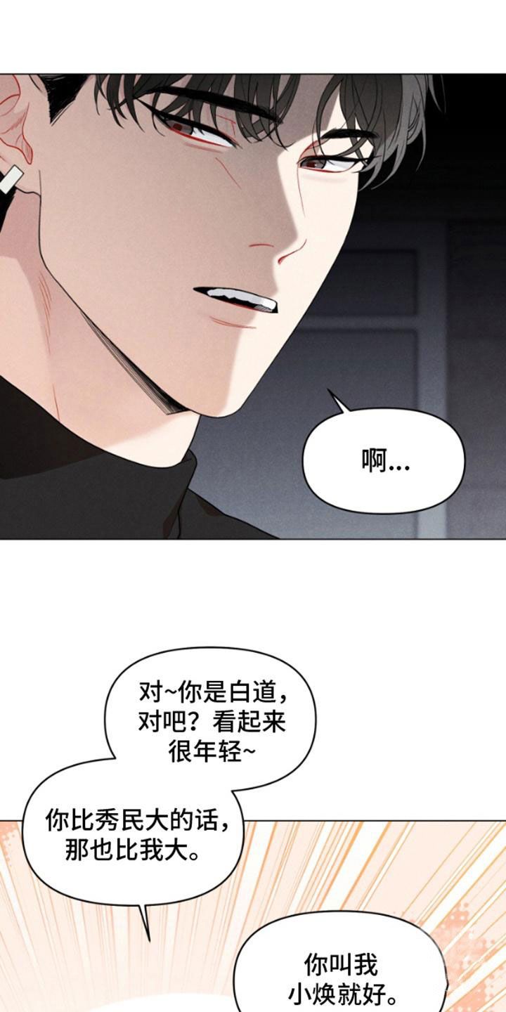 私人定制漫画,第2话3图