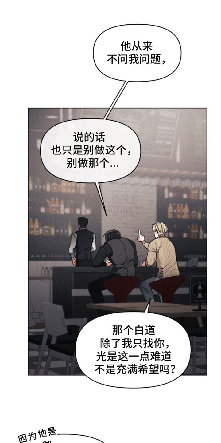 私人定制品牌漫画,第10话1图