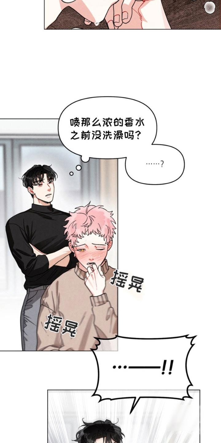 私人定制电影免费漫画,第3话2图