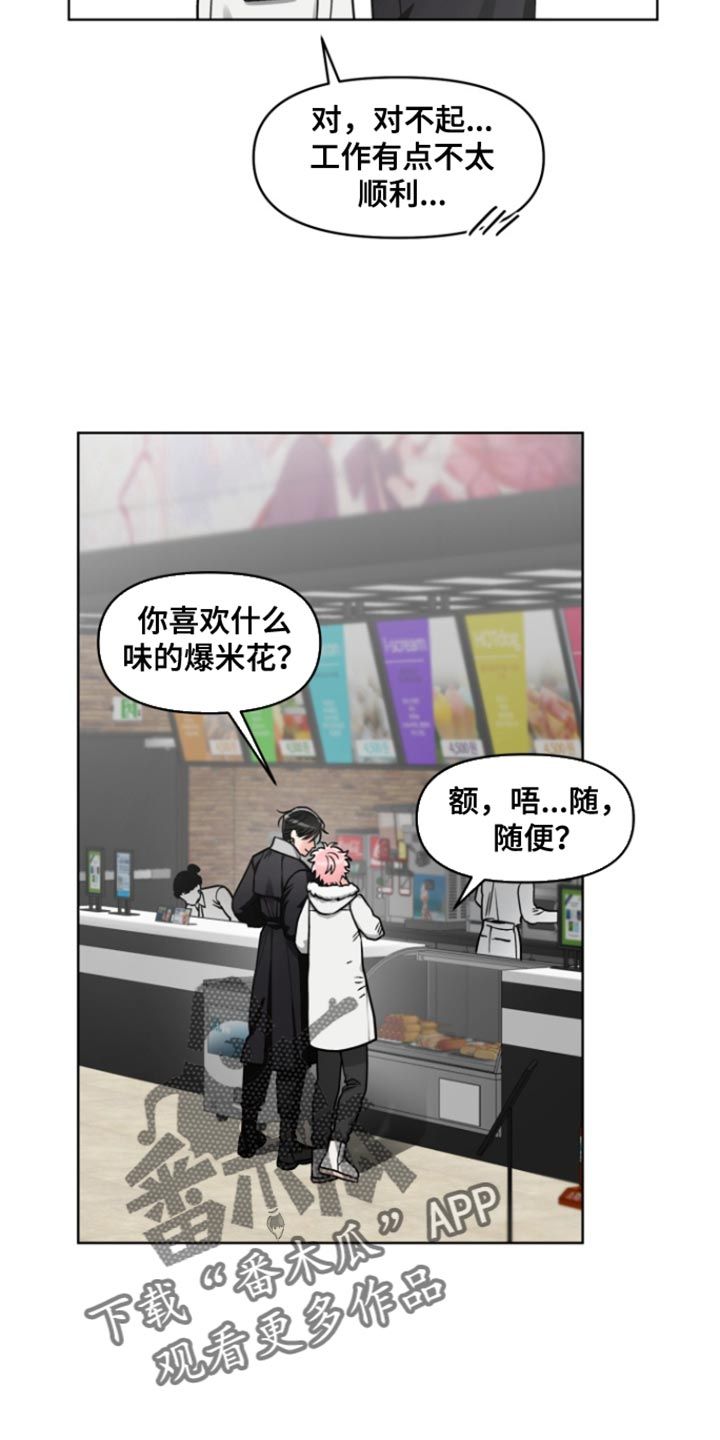 私人定制旅行社漫画,第16话5图