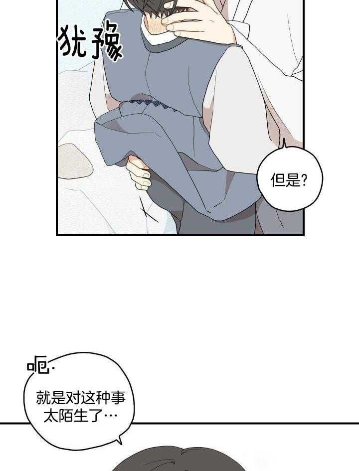 铺满金钟花的路漫画,第33话3图