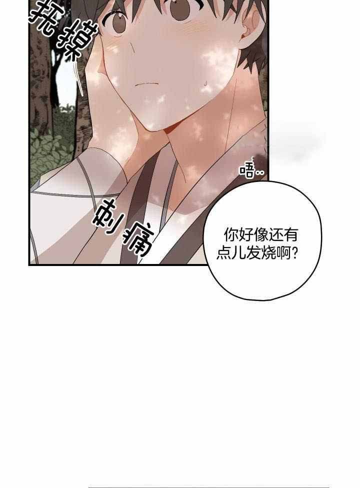 铺满金钟花的路漫画,第40话5图