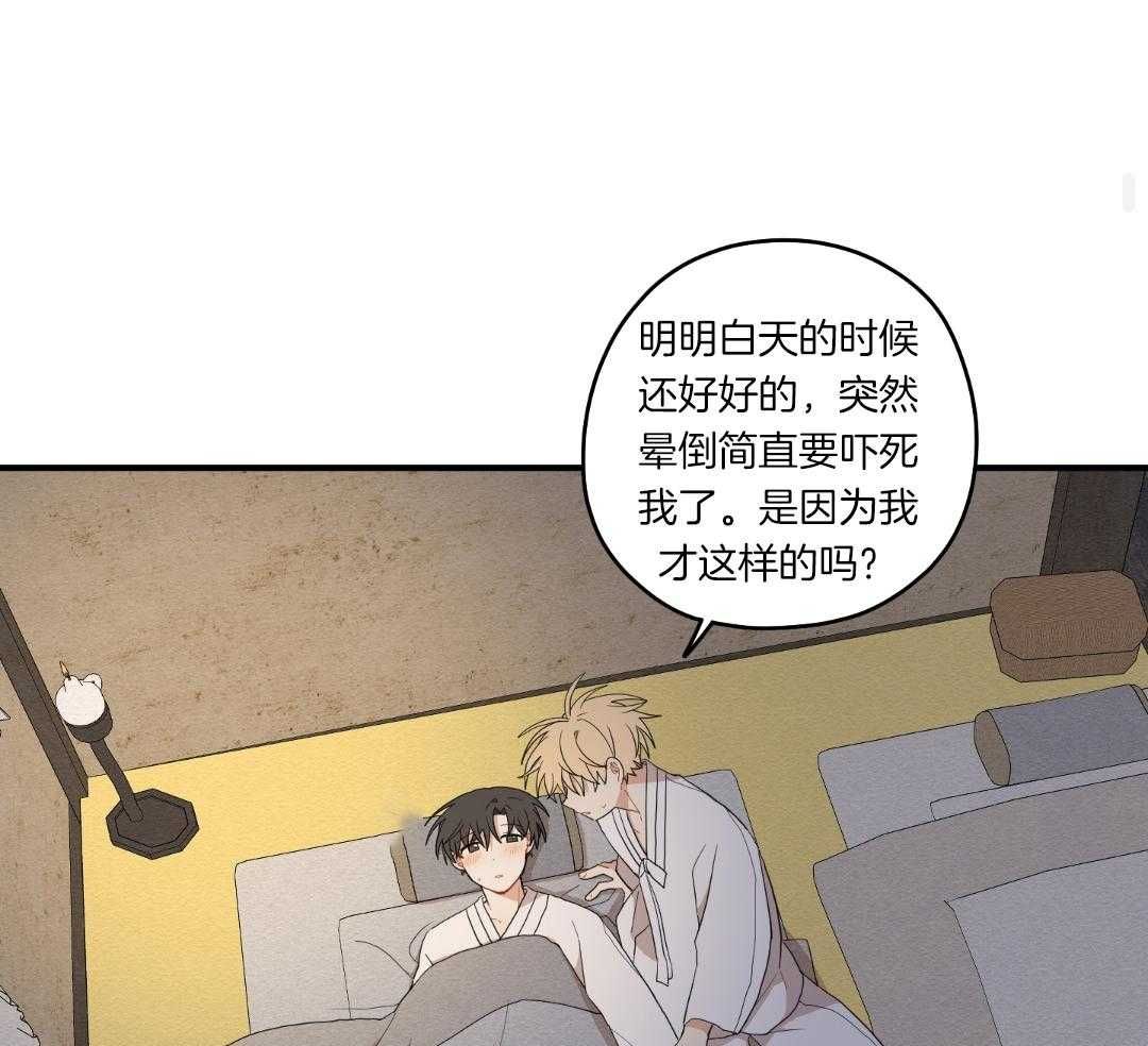 铺满金钟花的路漫画,第36话4图