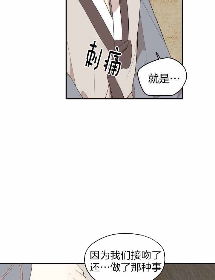 铺满金钟花的路漫画,第39话3图