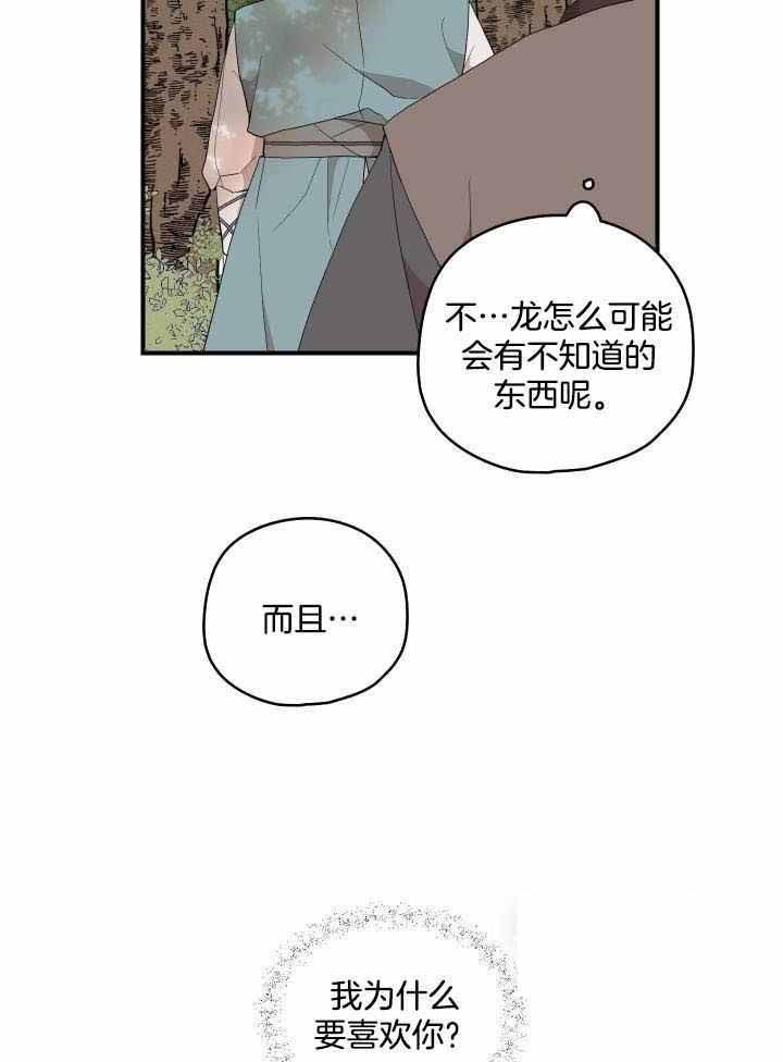 铺满金钟花的路漫画,第40话5图