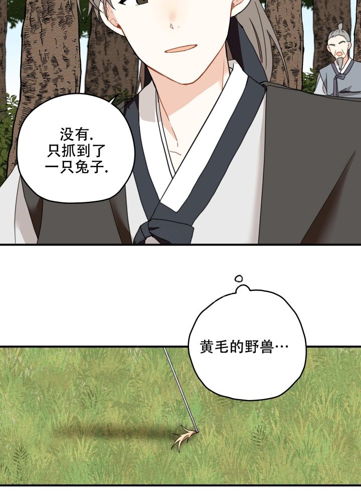 铺满金钟花的路漫画,第13话5图