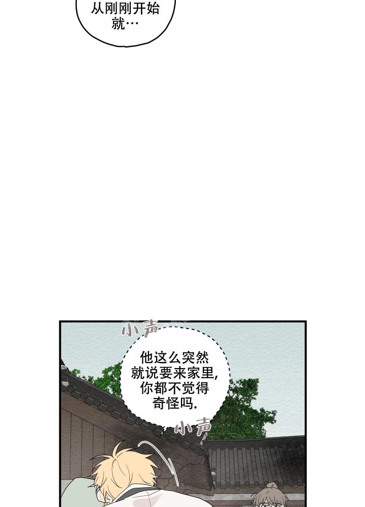 铺满金钟花的路漫画,第22话4图