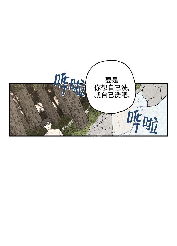 铺满金钟花的路漫画,第24话1图