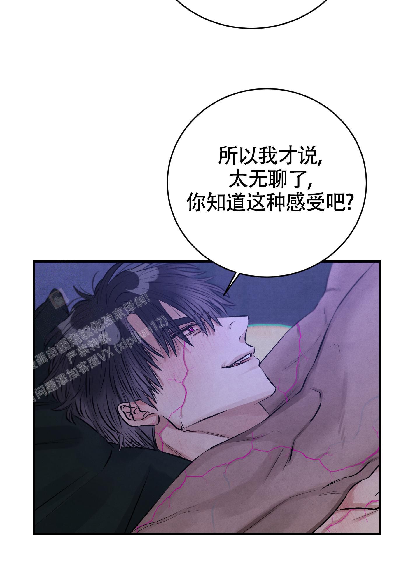 对垒英文怎么说漫画,第8话3图