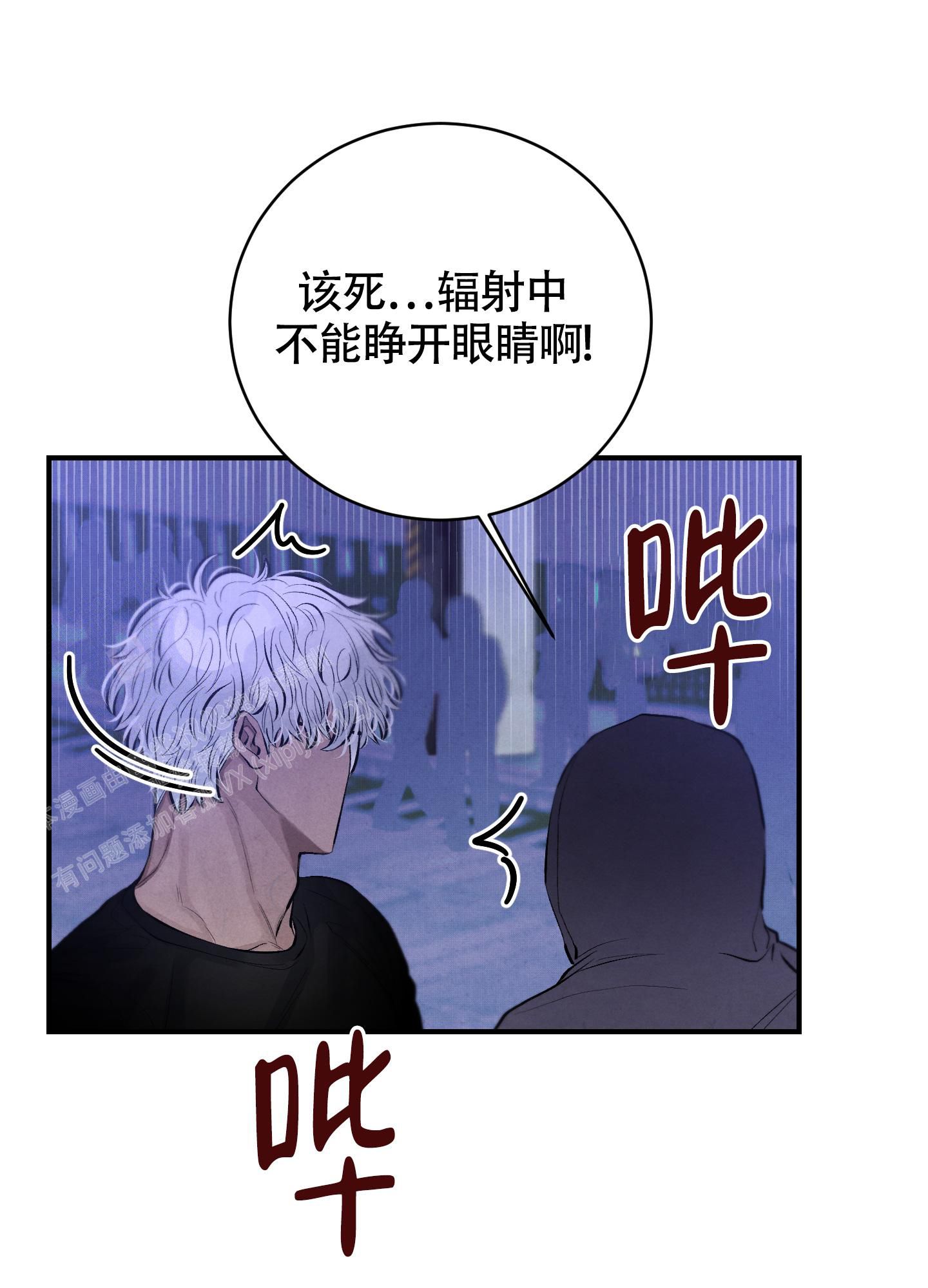 对垒英文怎么说漫画,第6话3图