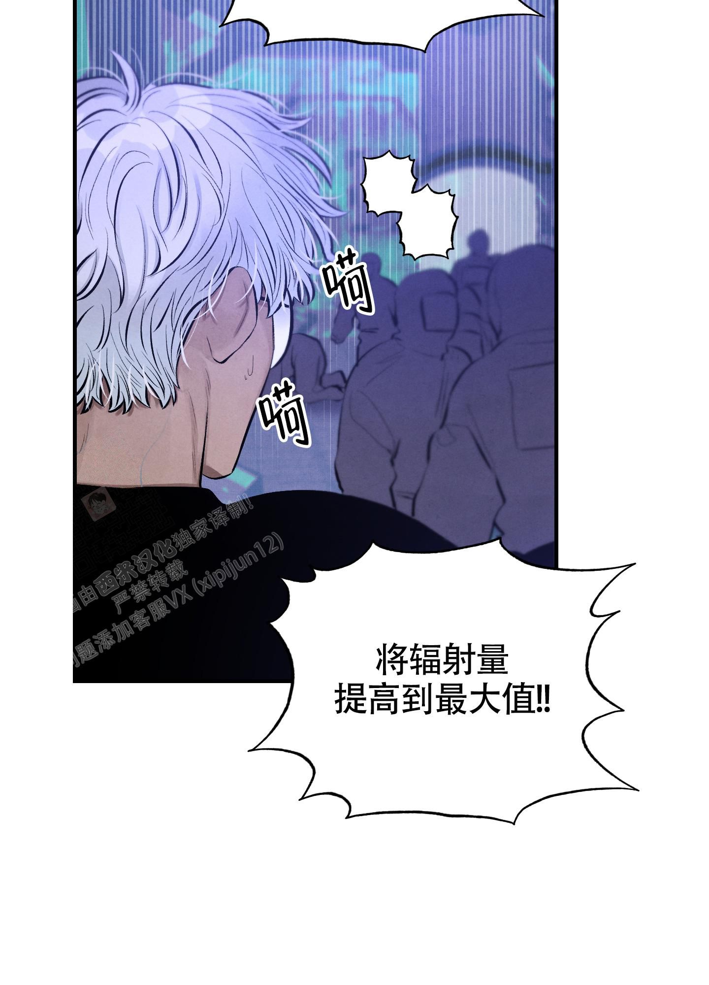 对垒英文怎么说漫画,第6话2图