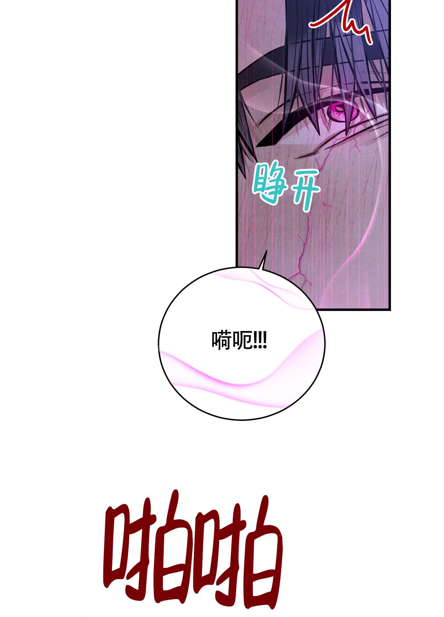 对垒意思漫画,第7话1图