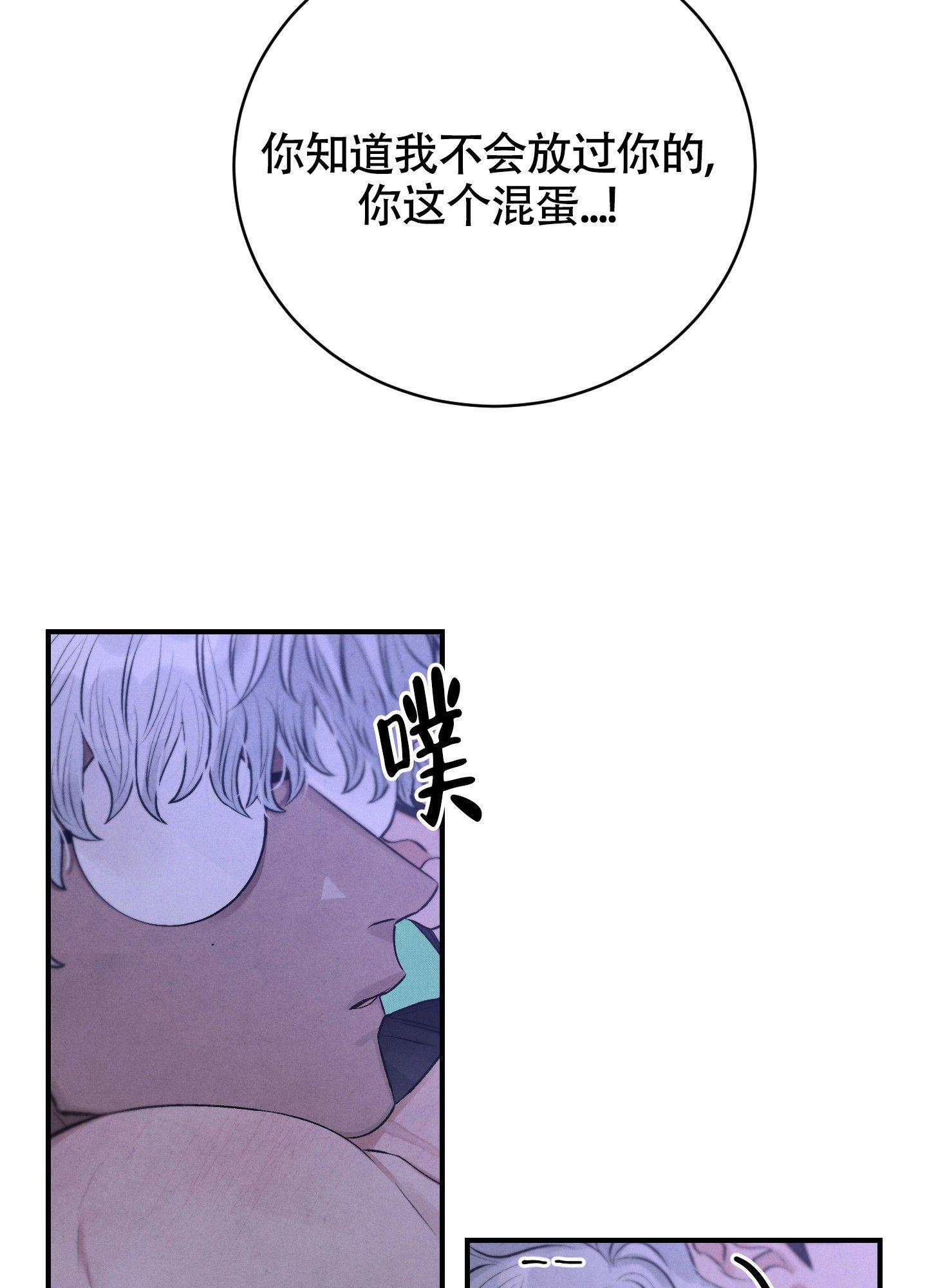 对垒英文怎么说漫画,第2话4图