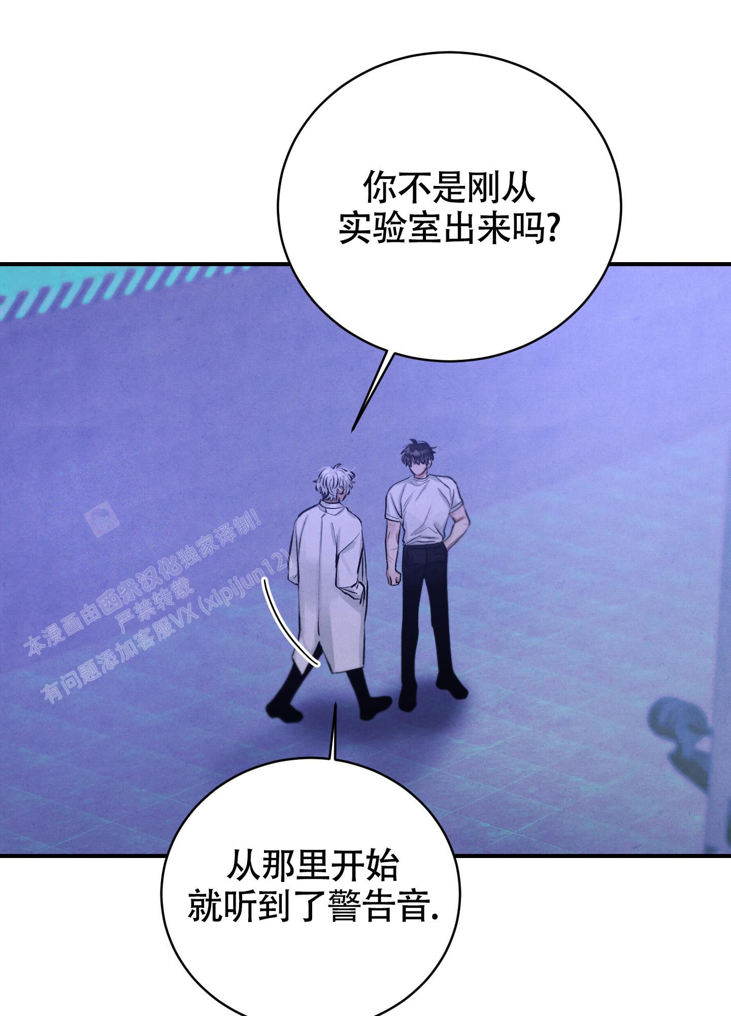 对垒英文怎么说漫画,第5话1图