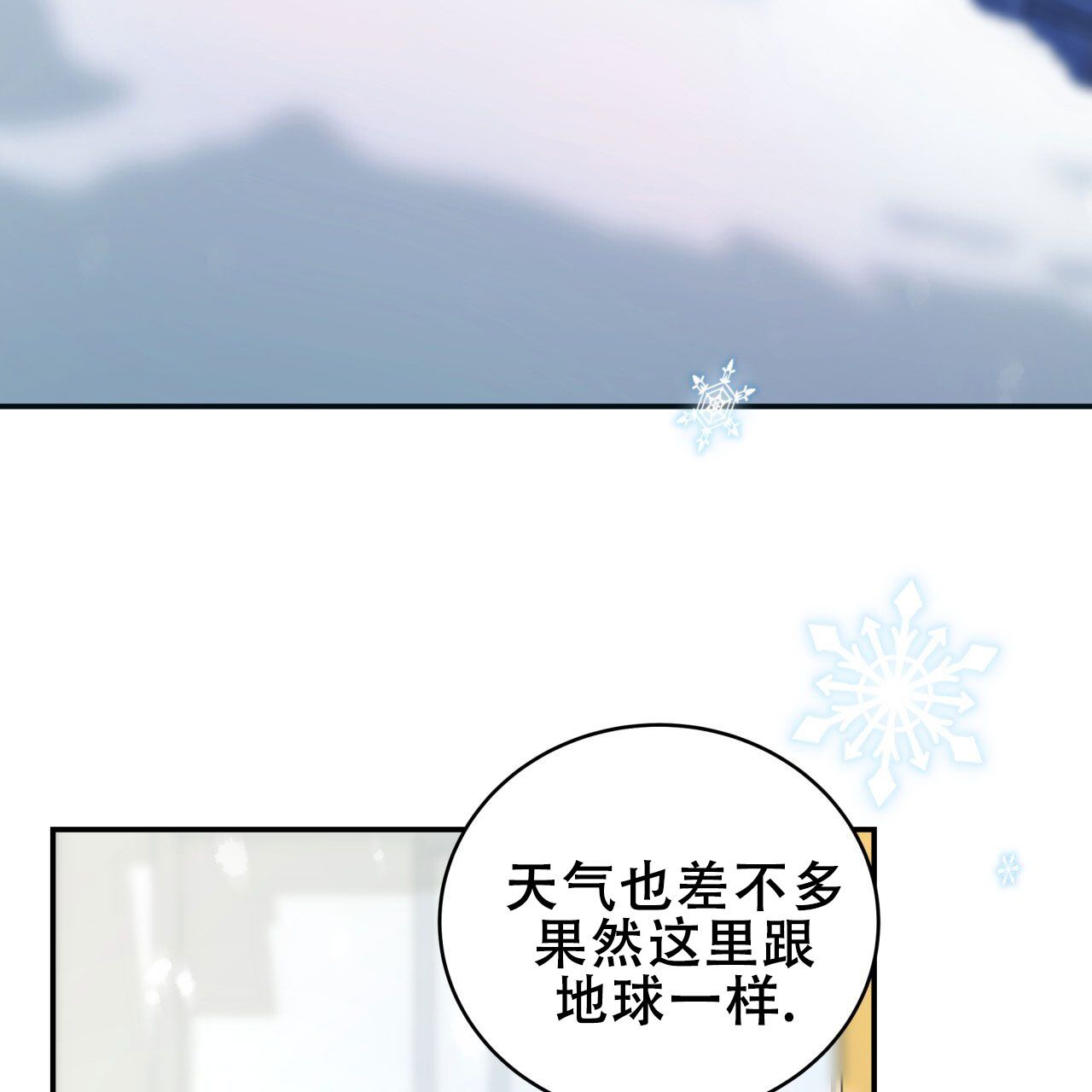 穿越雍正之极品后宫txt棒棒毛子漫画,第11话1图