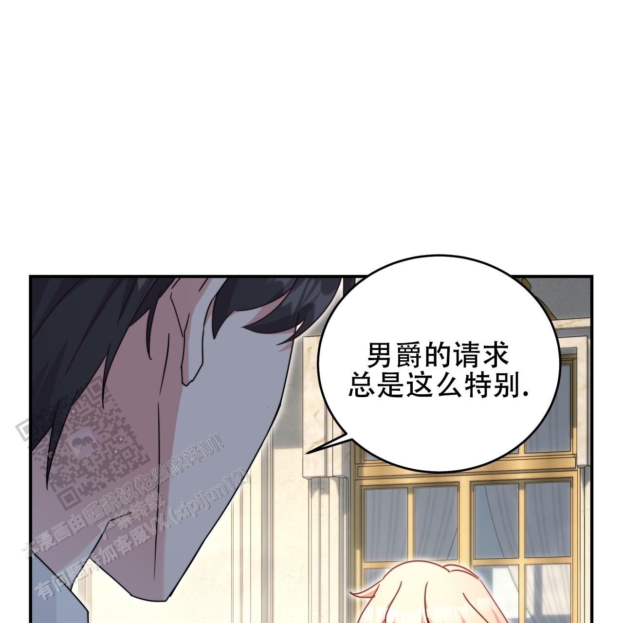 穿越勇士世界漫画,第35话2图