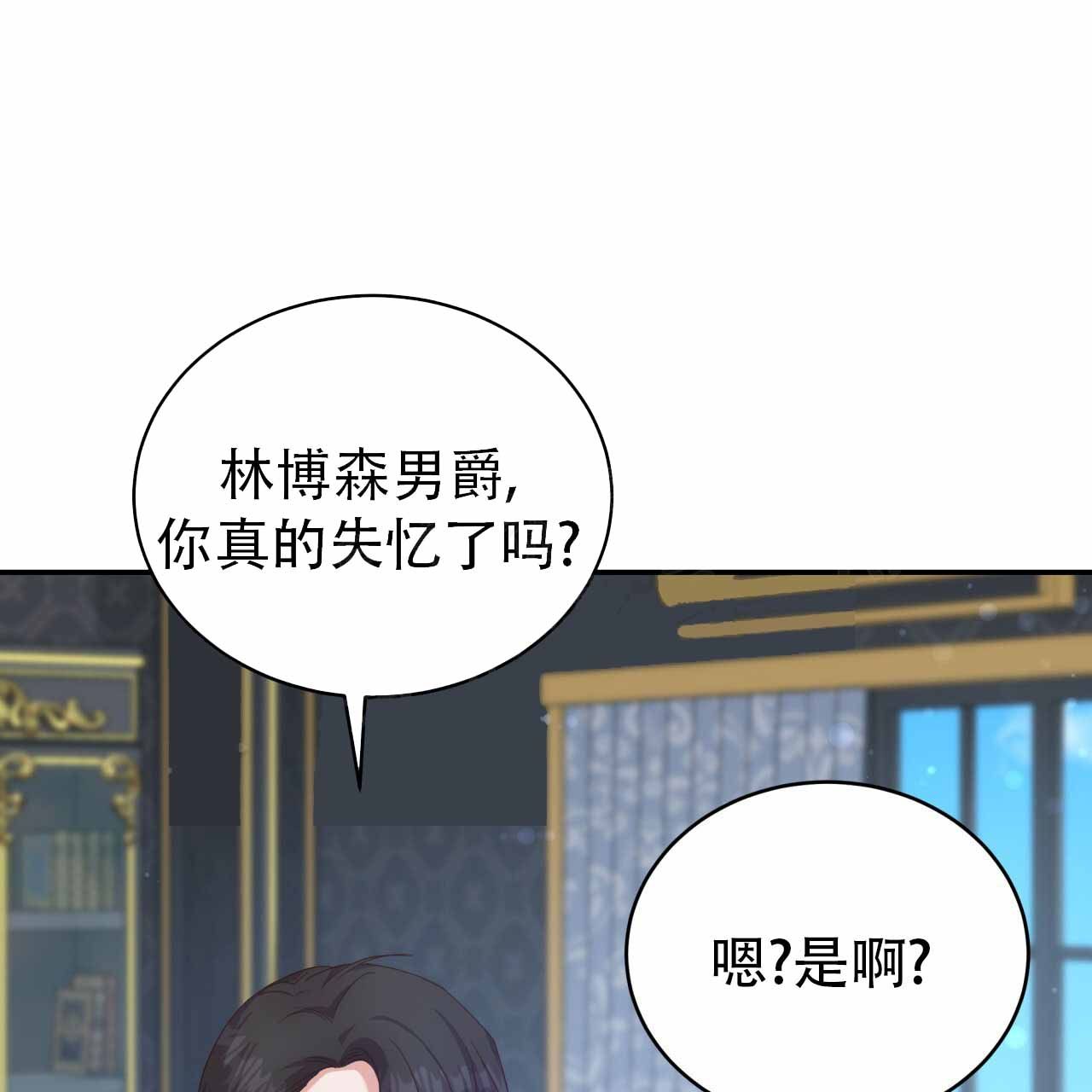 穿越勇士漫画免费漫画,第9话2图