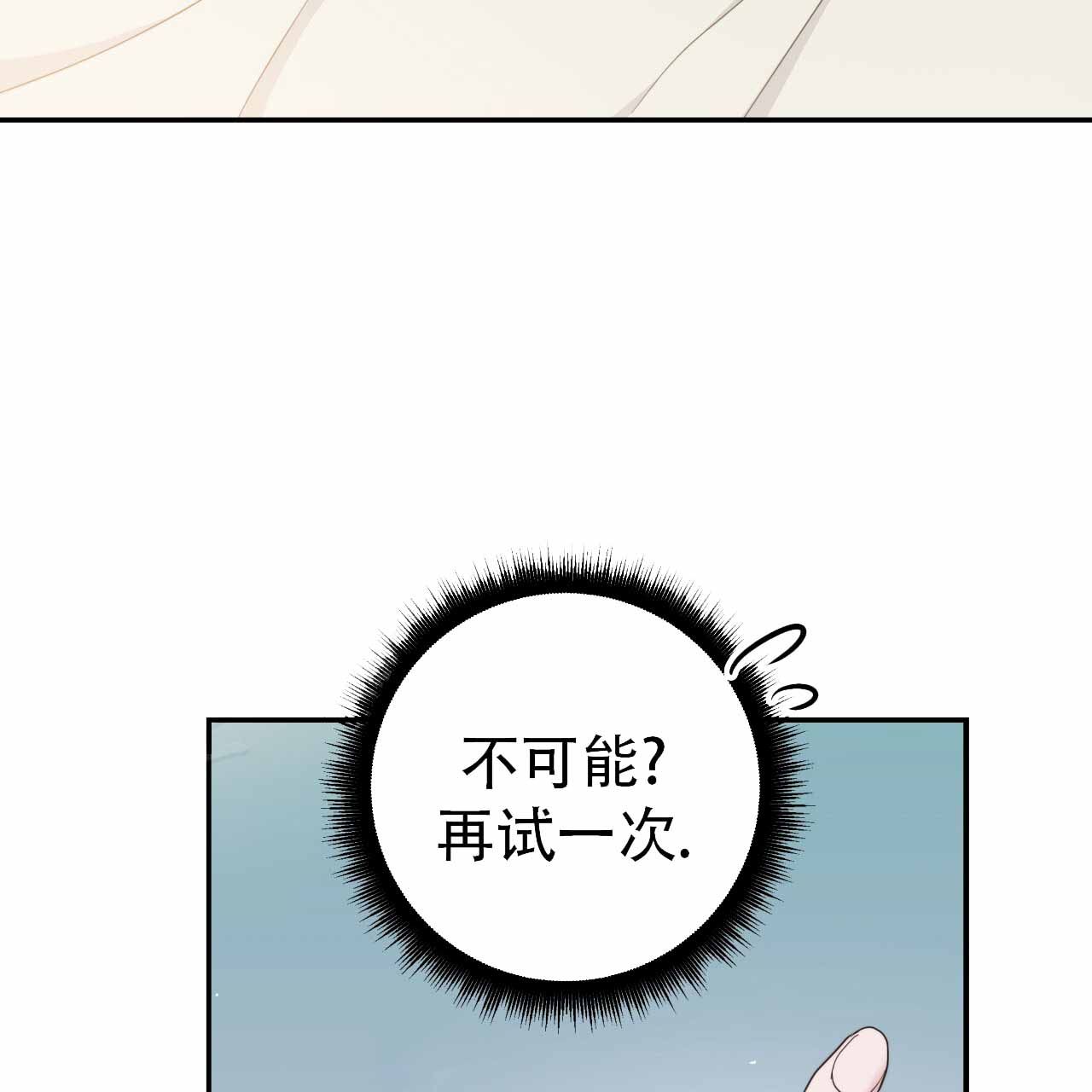 穿越雍正漫画,第5话5图