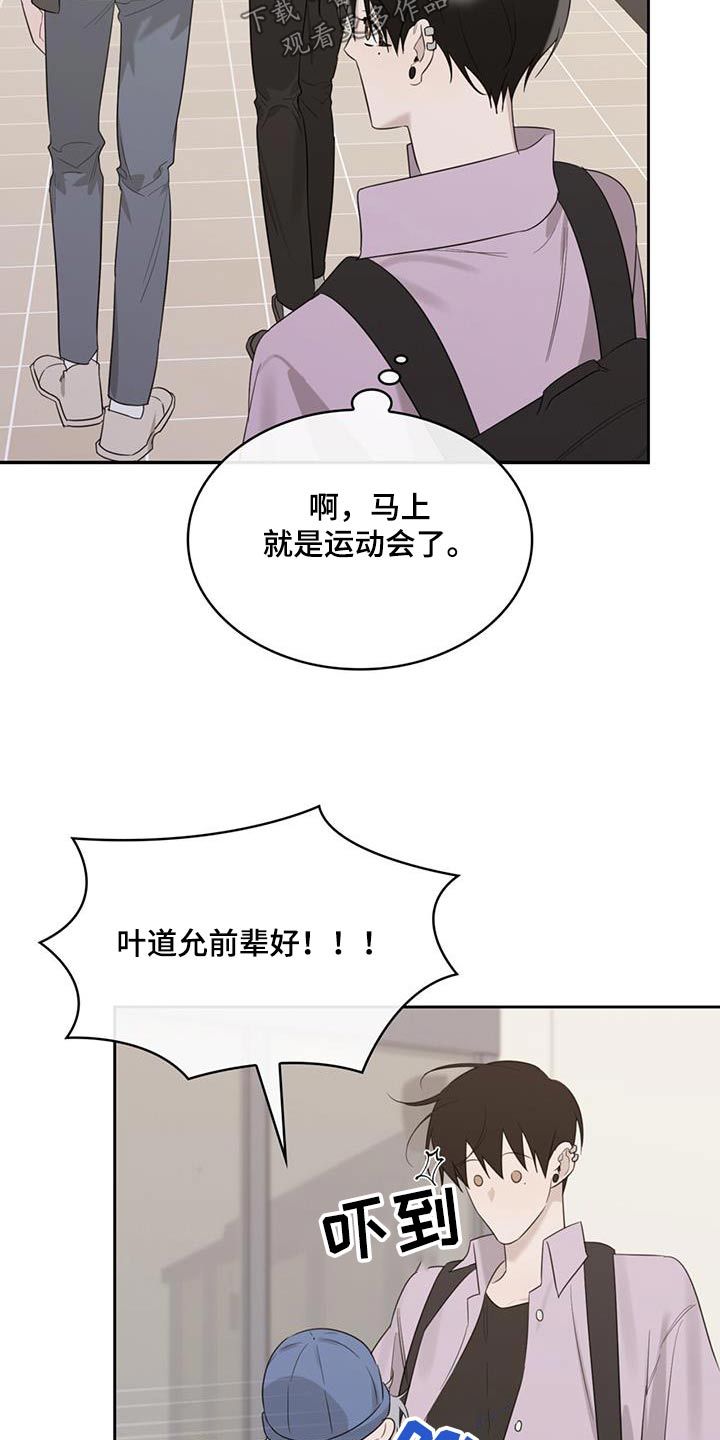 意外附身皇上动漫漫画,第48话5图