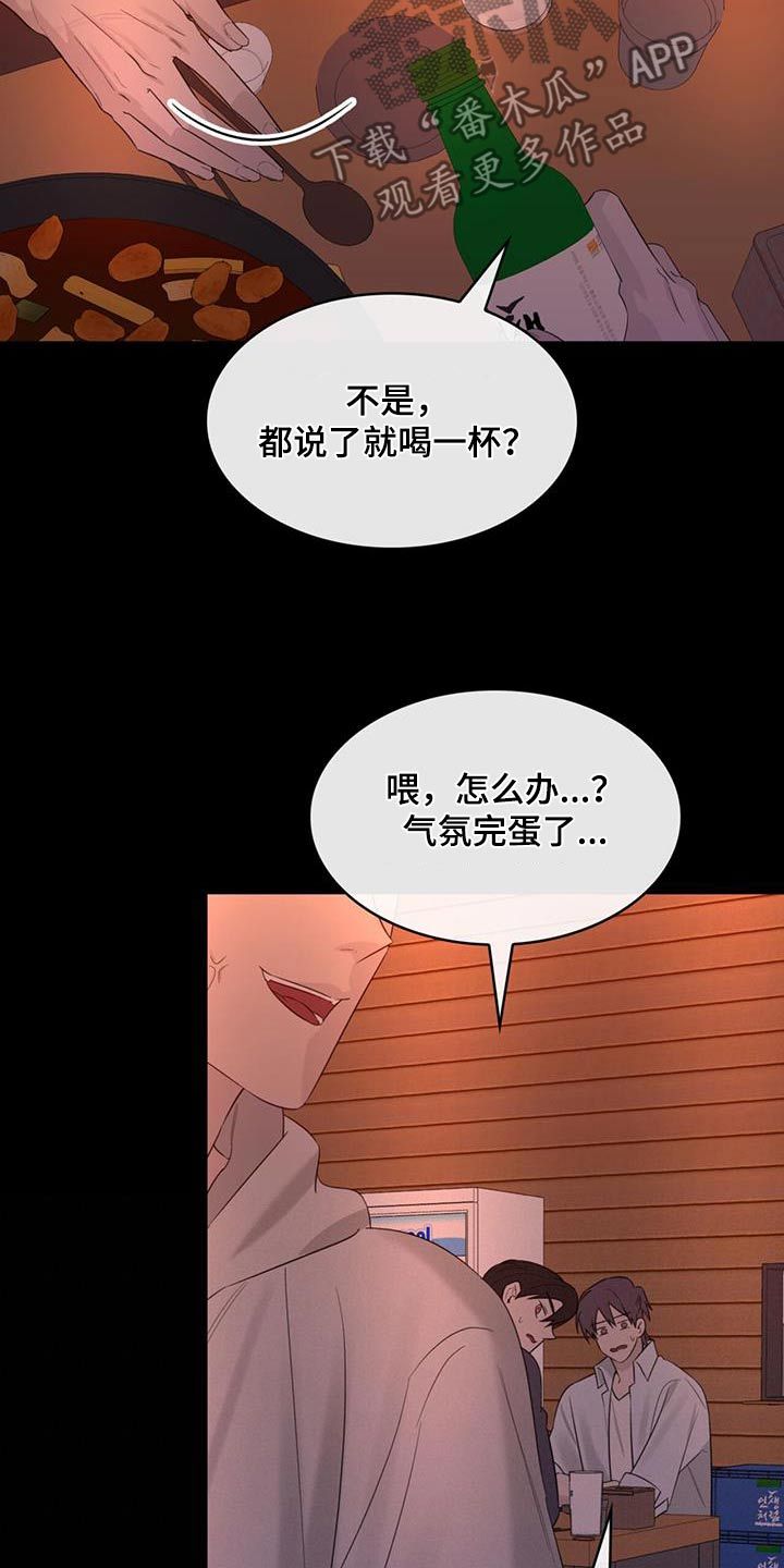 意外附身在女神身体里小说漫画,第59话1图