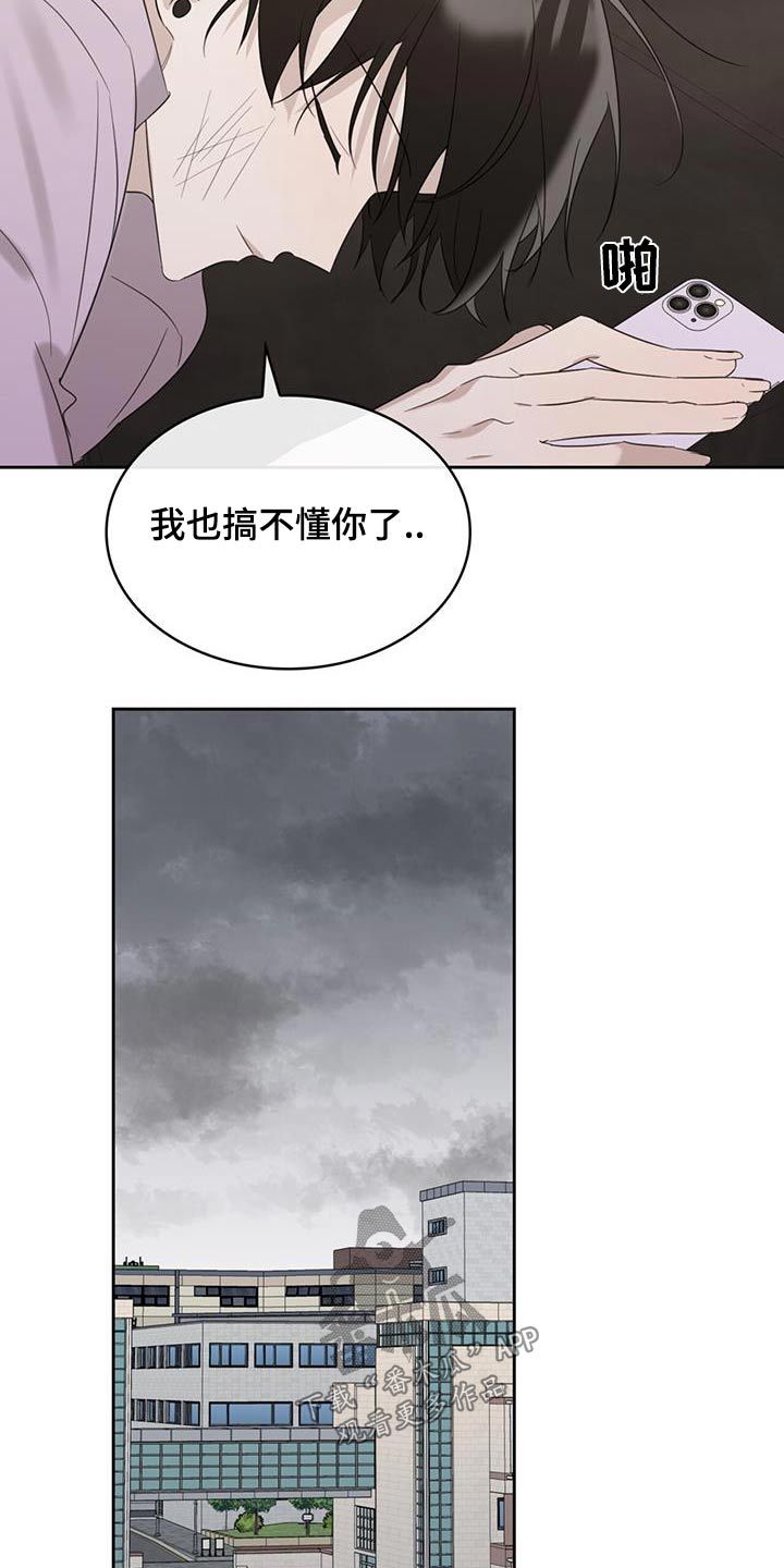 意外附身女孩动画漫画,第34话2图