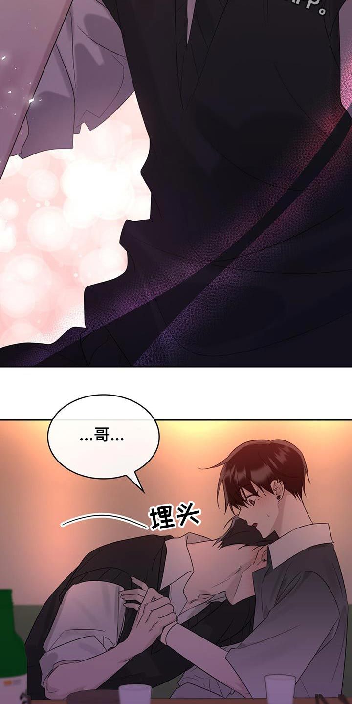 意外附身女朋友漫画,第41话2图