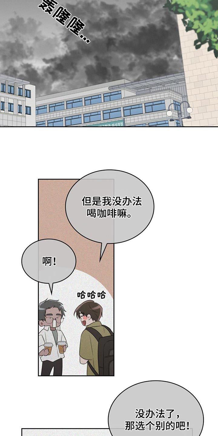 意外傅宝珍全文免费阅读漫画,第35话3图