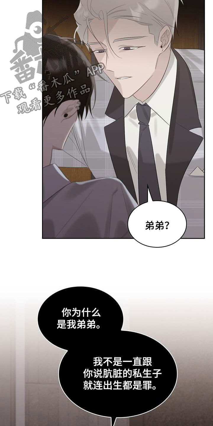 意外附身动漫漫画,第29话2图