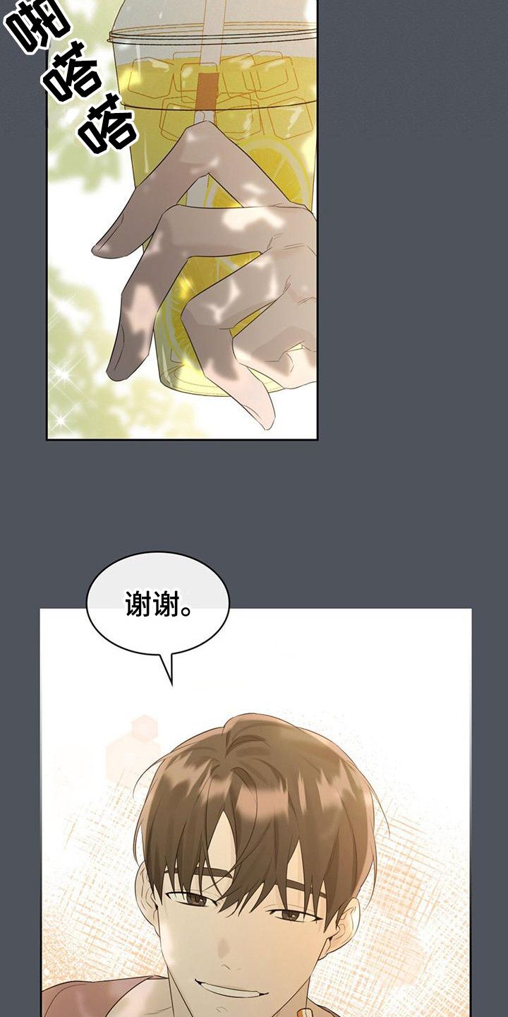 意外附身到自己的前女友漫画,第7话2图