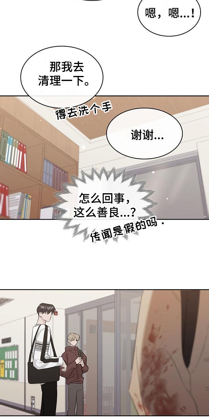 意外附身在大佬身上漫画,第16话1图