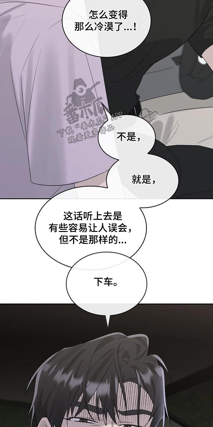 意外附身皇上漫画,第33话2图