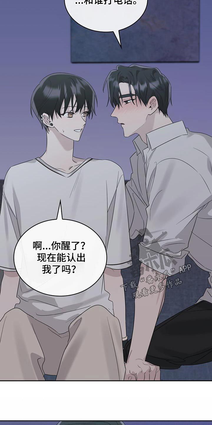 意外附身狗狗身上漫画,第42话1图