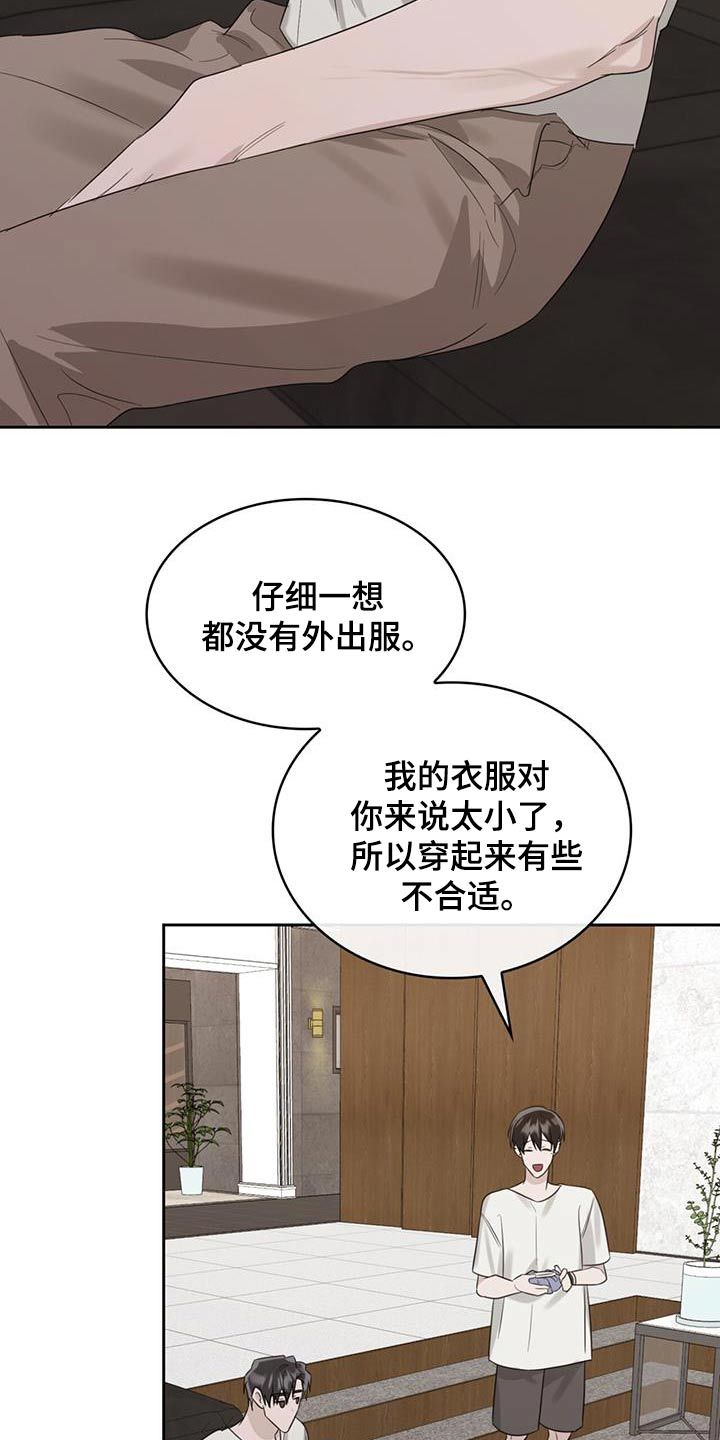 意外富翁的意外新娘漫画,第51话3图