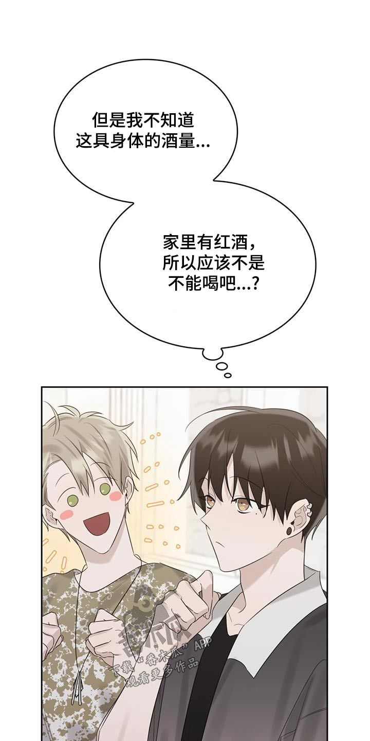 意外附身动漫漫画,第40话2图