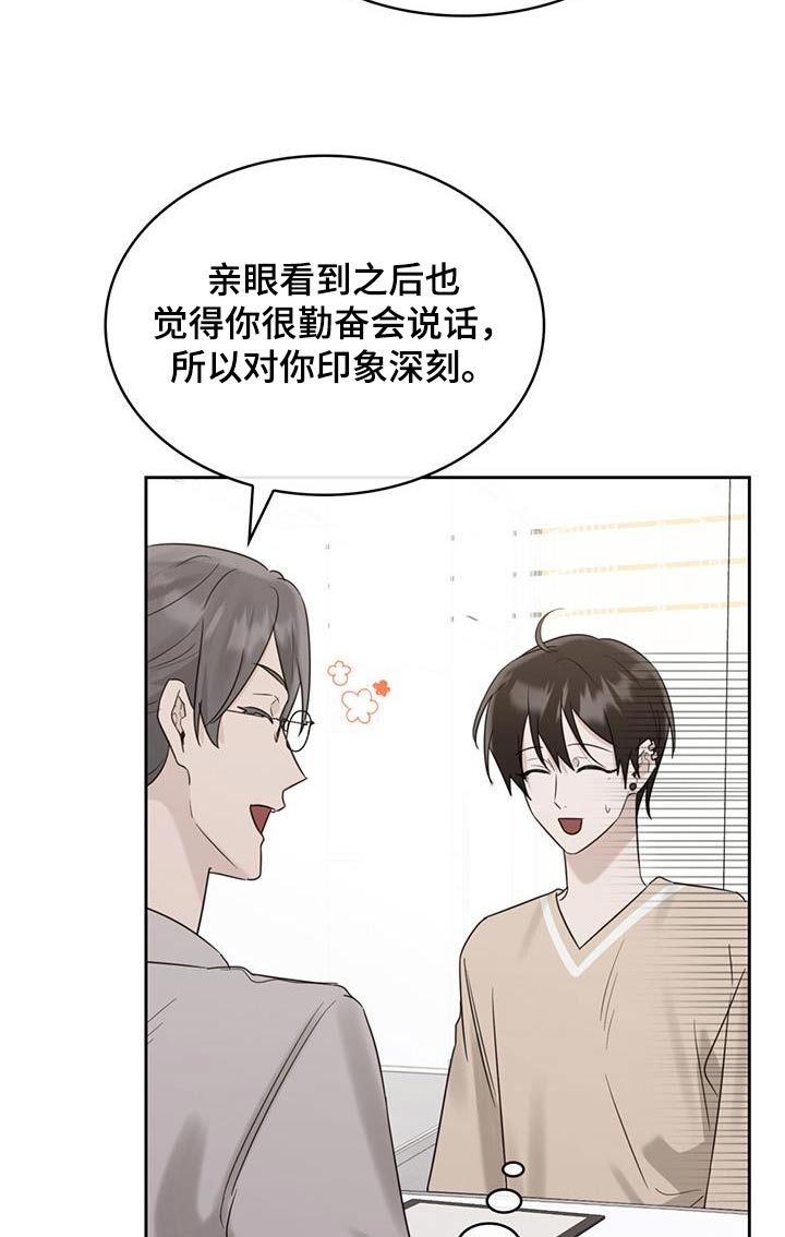 意外附身动漫漫画,第85话4图