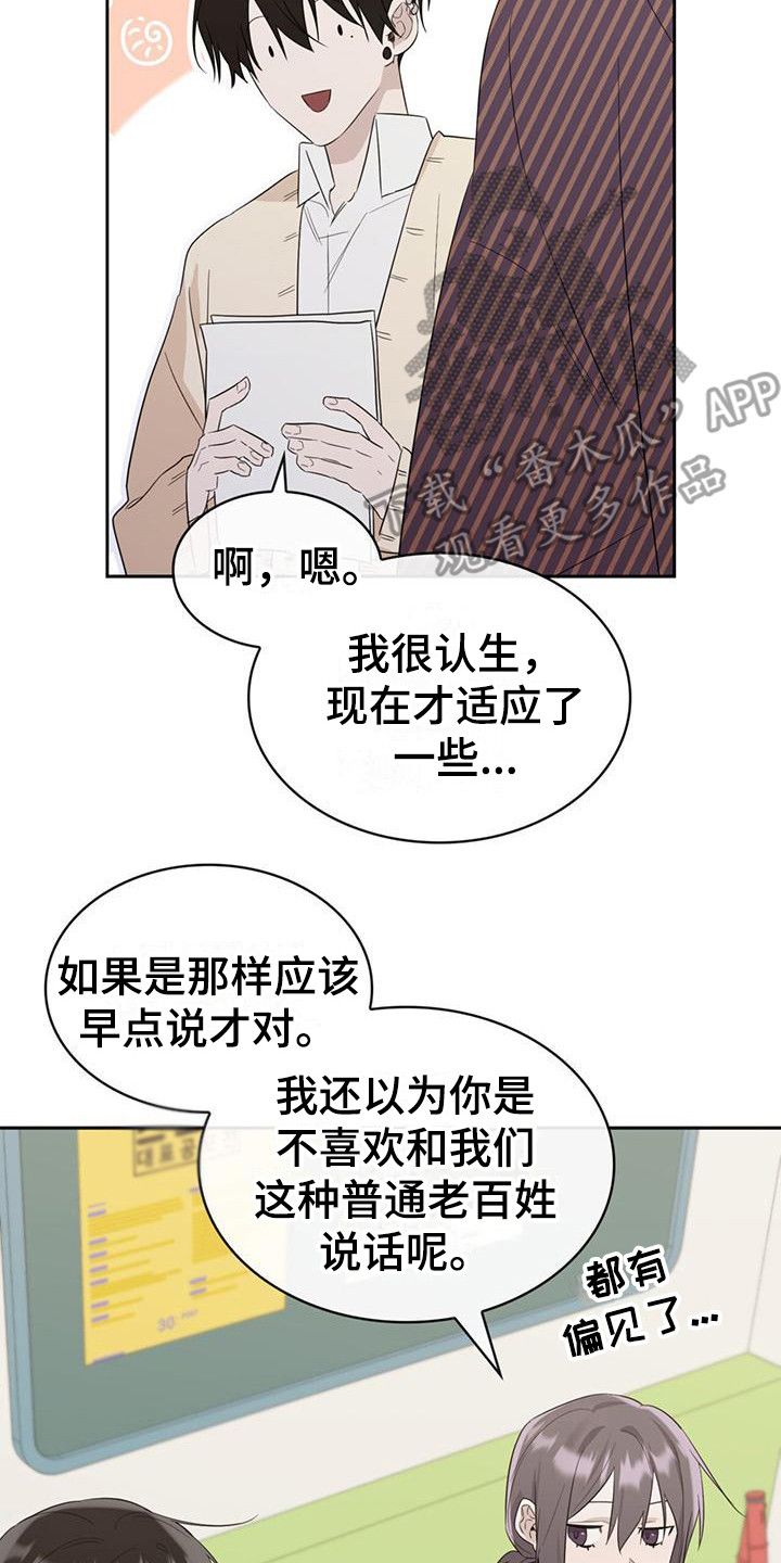 意外附身漫画在线观看下拉漫画,第15话2图