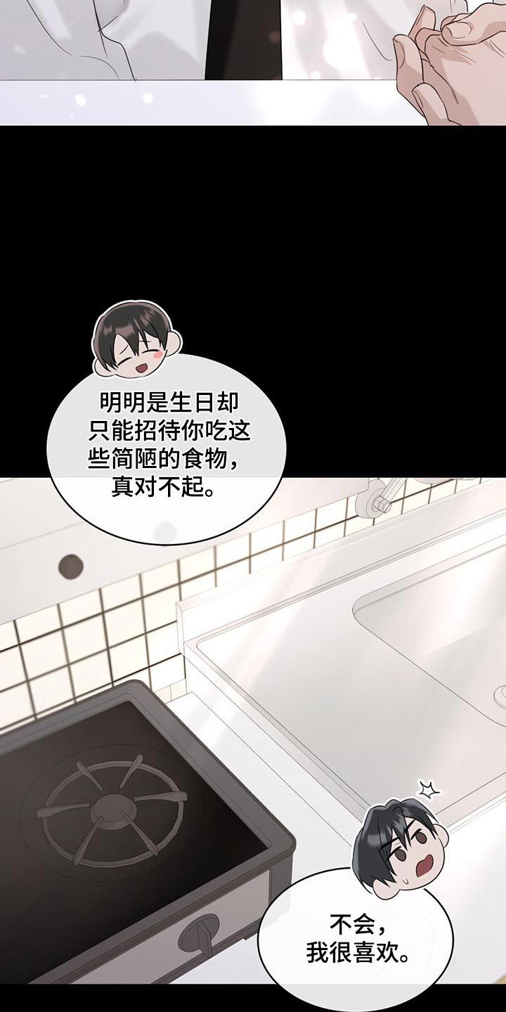 意外附身学姐漫画,第66话5图