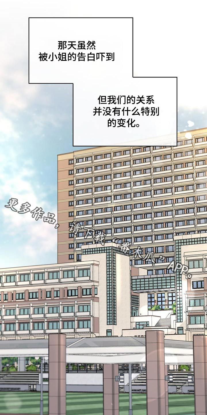 意外附身魔法天使漫画,第39话1图