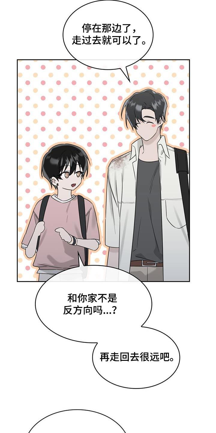 意外附身到自己的前女友漫画,第81话4图