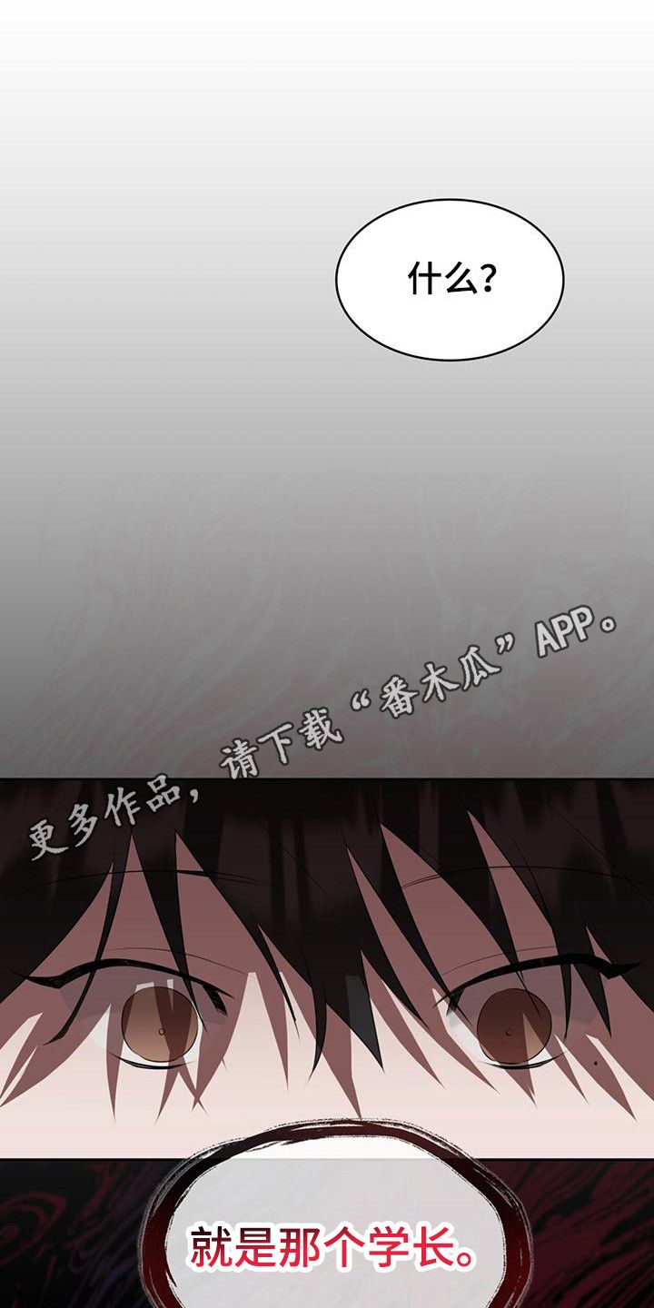 意外附身美女动漫漫画,第5话5图