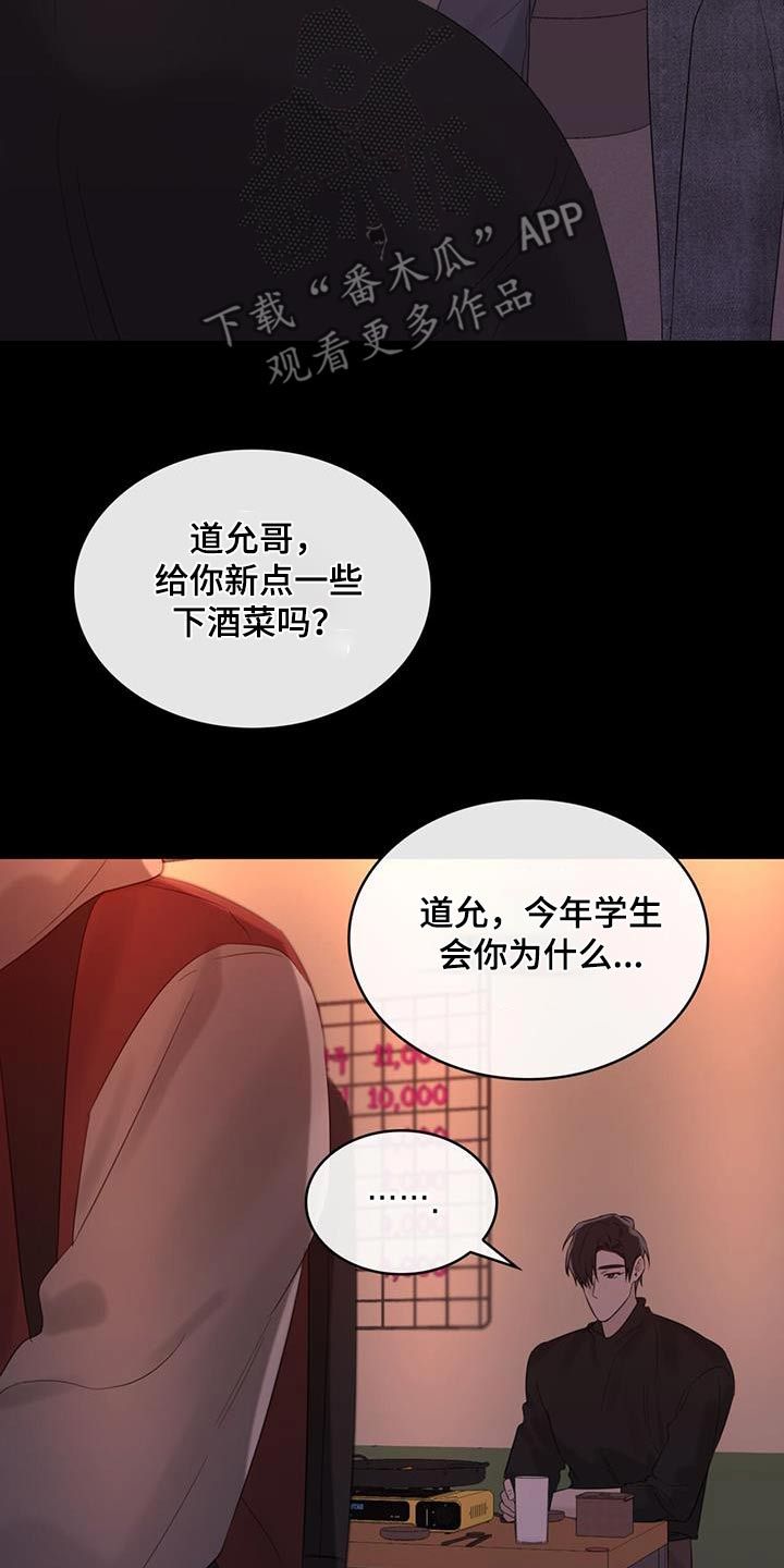 意外附身狗狗身上漫画,第60话2图