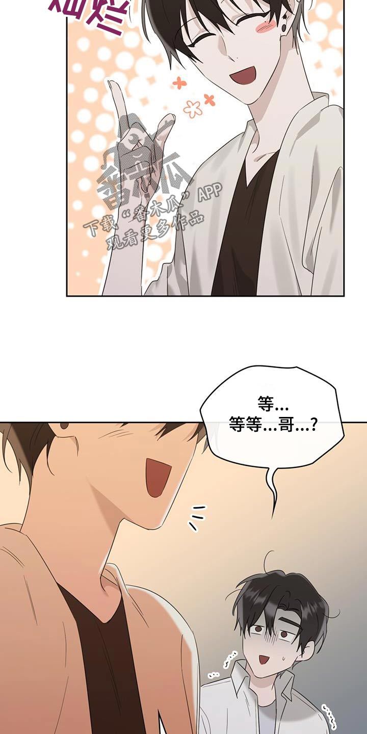 意外附身到孩子身上漫画,第74话3图