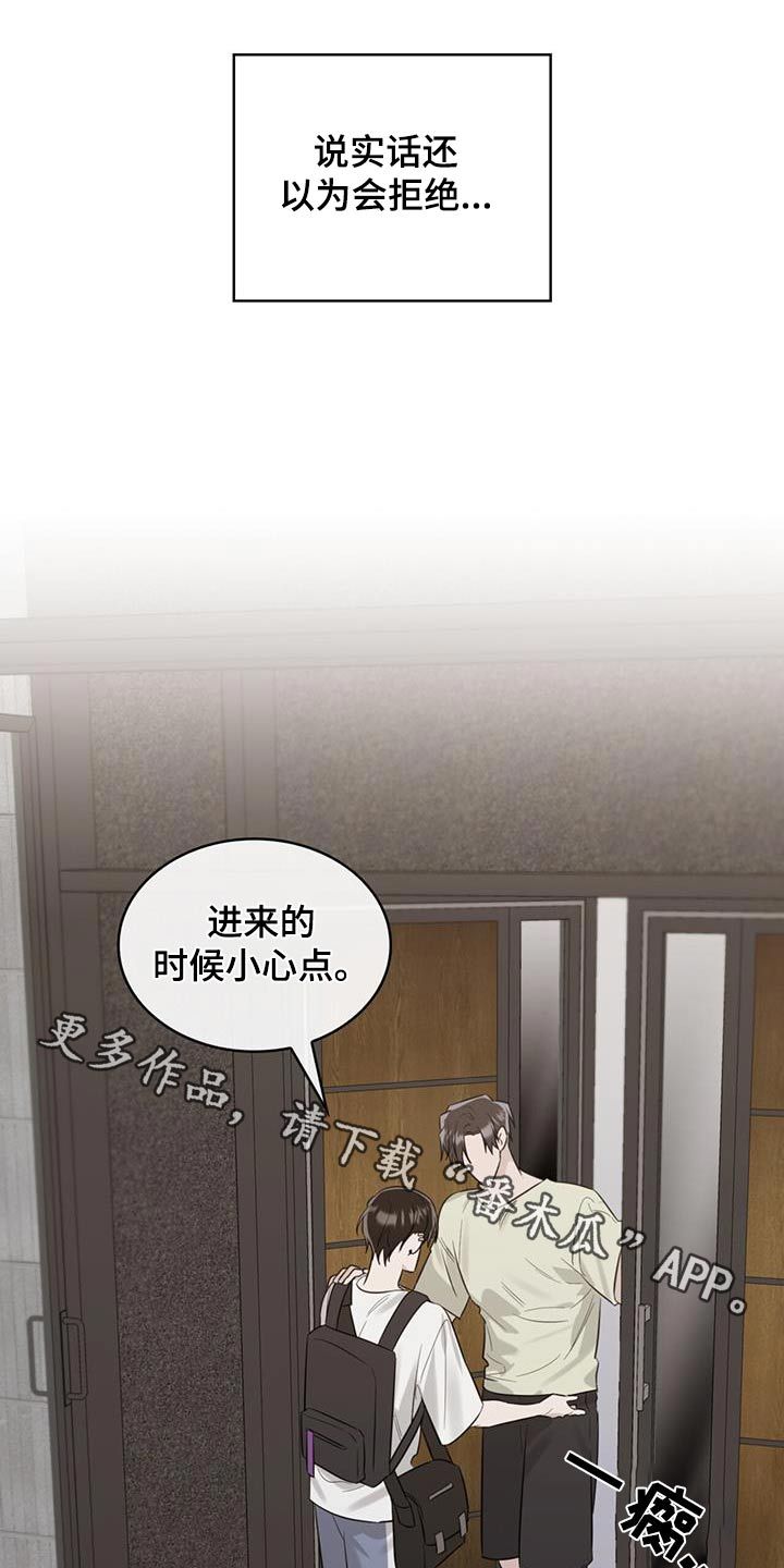 意外附身魔法天使漫画,第51话1图